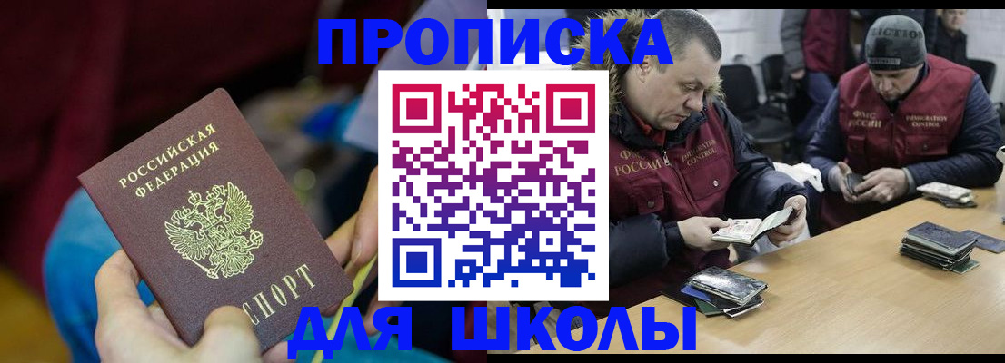 прописка регистрация в Унече