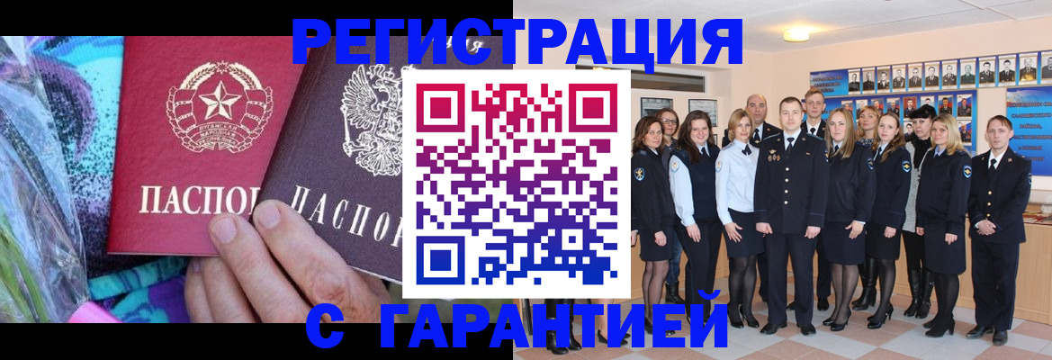 прописка регистрация в Унече