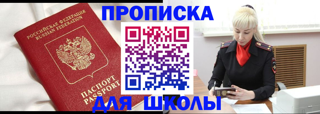 прописка паспорт в Унече
